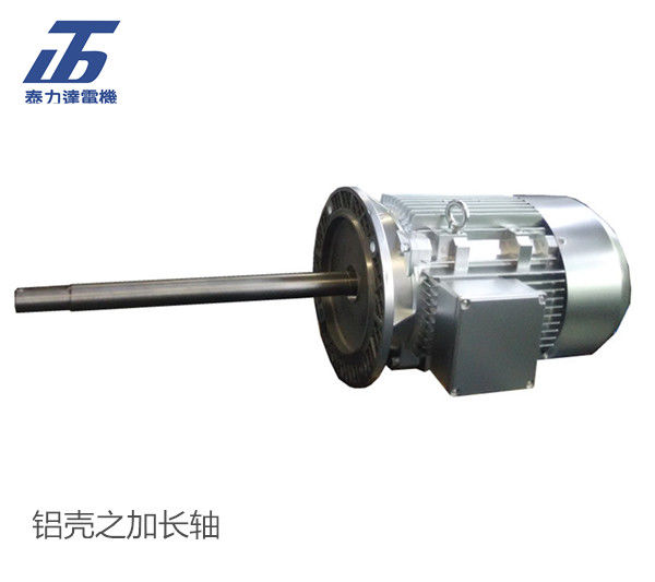 铝壳之加长轴