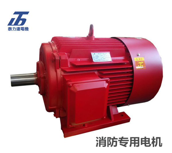 消防专用电机